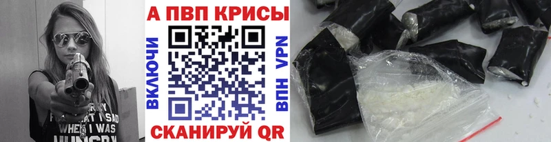 Купить где  Якутск  Alpha PVP кристаллы 