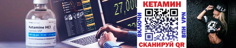 Кетамин VHQ  Купить где  Якутск 