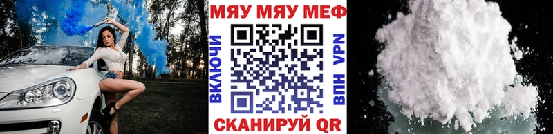 Мефедрон кристаллы Якутск